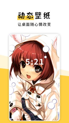 二次元漫画大全app