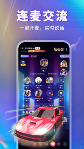 玩玩语音交友app