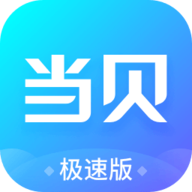 当贝市场极速tv去广告