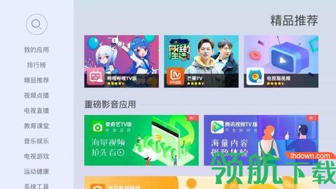 当贝市场极速tv去广告