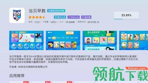 当贝市场极速tv去广告