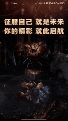 宅娱电竞app
