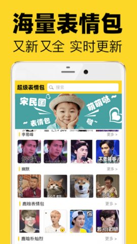 最火表情包app表情包大全