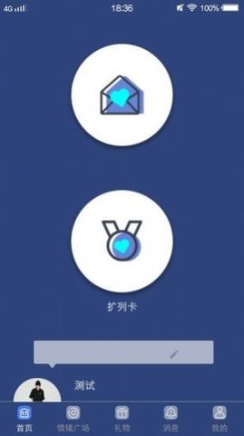 牵手漂流瓶APP官方正版