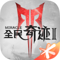全民奇迹2手游(含攻略)2024公测版