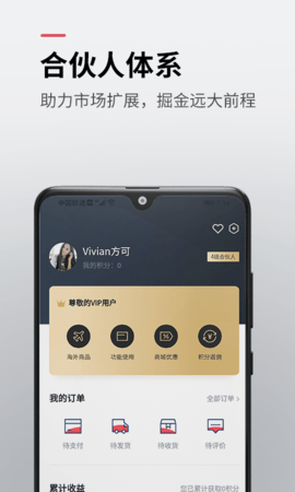 晓世界APP官方最新版