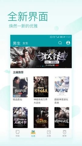 奇阅读书去广告无限阅读破解版