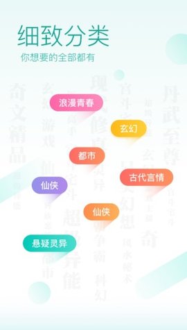 奇阅读书去广告无限阅读破解版