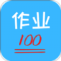 作业易百APP官网版