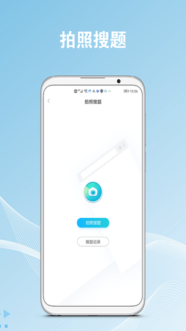 作业易百APP官方版