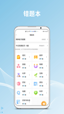 作业易百APP官网版