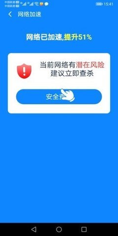 全能WiFi大师官方版