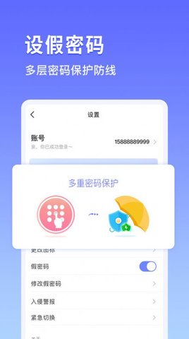 鸭箱底手机客户端APP