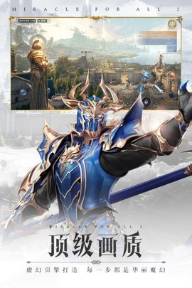 全民奇迹2无限金币钻石破解版