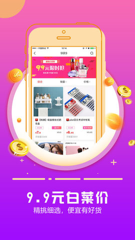返佣日记app官方最新版