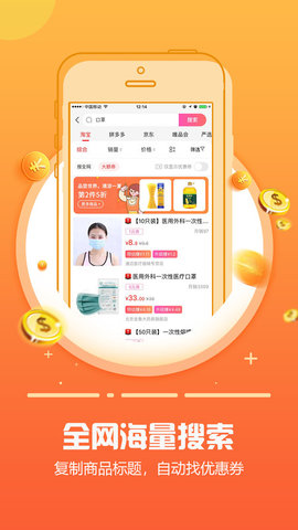 返佣日记app官方最新版
