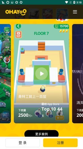 ohayoo游戏盒正式版下载ohayoo游戏盒正式版下载