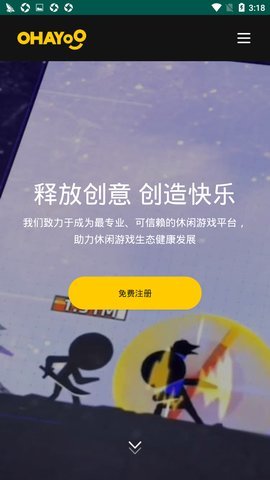 ohayoo游戏盒正式版下载
