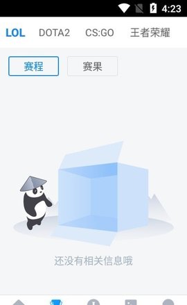 飞火电竞大师APP专业版