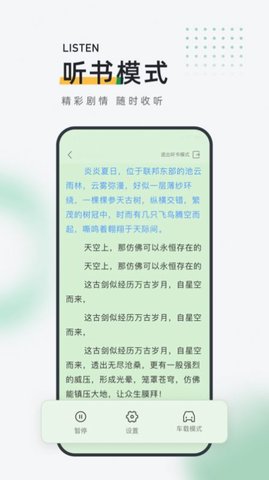 皮箱小说app官方版下载