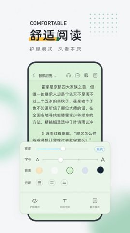 皮箱小说app官方版下载