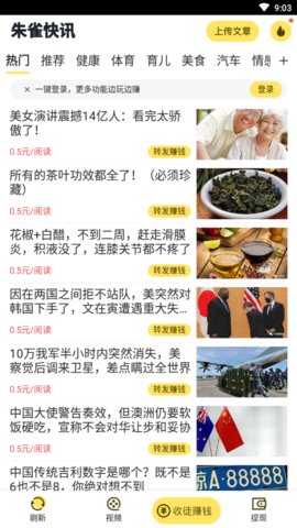 朱雀快讯app