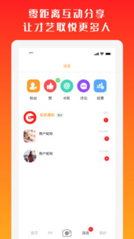 高手过招短视频app