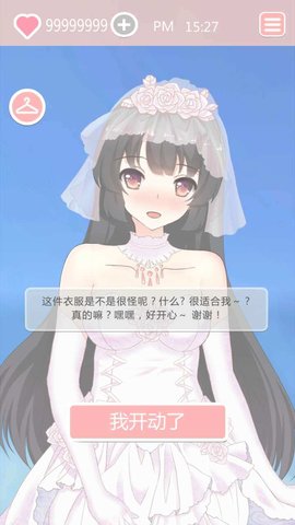 共餐时间最新破解版完整版2021