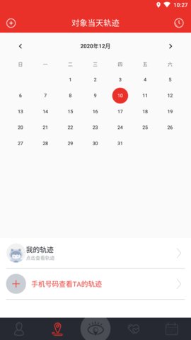即刻找人免费版