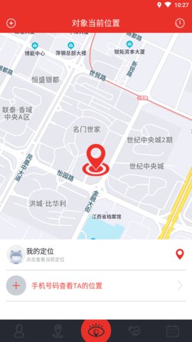 即刻找人app手机定位软件