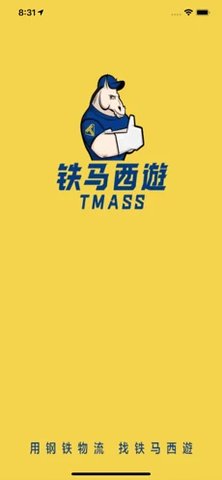 铁马西游司机端安卓版
