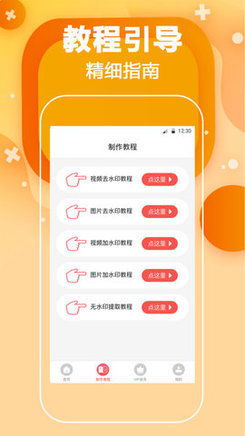 短视频去水印无码APP手机版