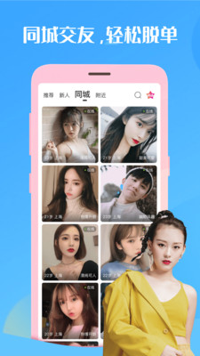 享聊视频聊天交友app2023最新版