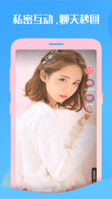 享聊视频聊天交友app2023最新版