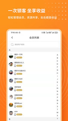 每日说客安卓版
