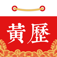 黄历通app手机版
