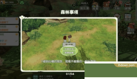 小森生活怎么加微信好友 好友添加方法介绍