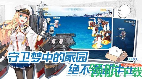 2021战舰少女主力反和谐版