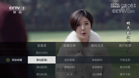 电视家TV