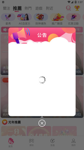 红颜直播