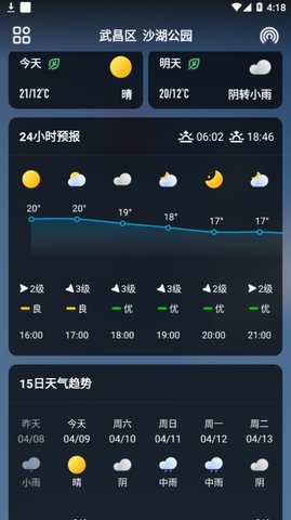 微鲤天气app最新版