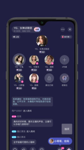 秋茶语音官方版下载