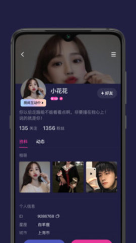 秋茶语音官方版下载