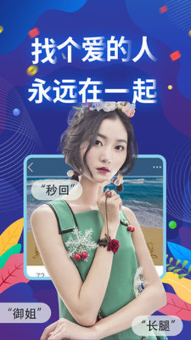 觅咻附近约会app最新版