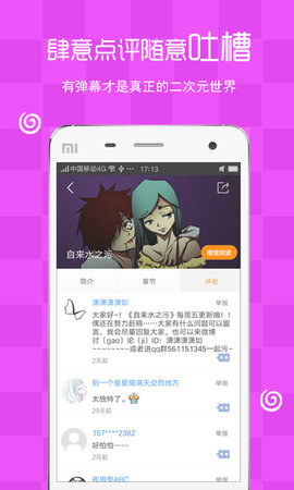 玛奇动漫安卓版下载