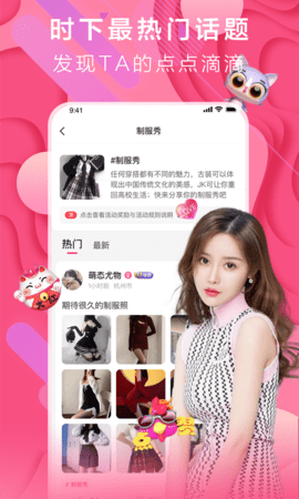 嗨够视频直播破解版