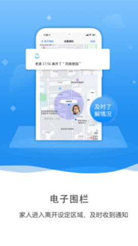 知彼手机定位官方版