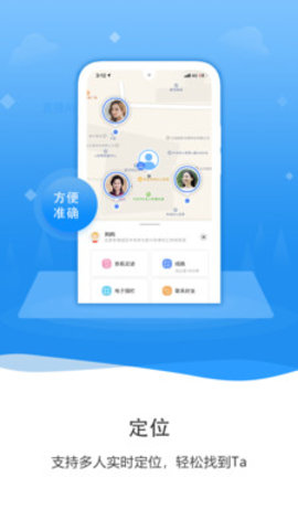 知彼手机定位app最新版本下载
