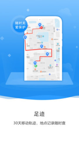 知彼手机定位app最新版本下载