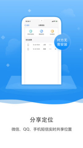 知彼手机定位app最新版本下载